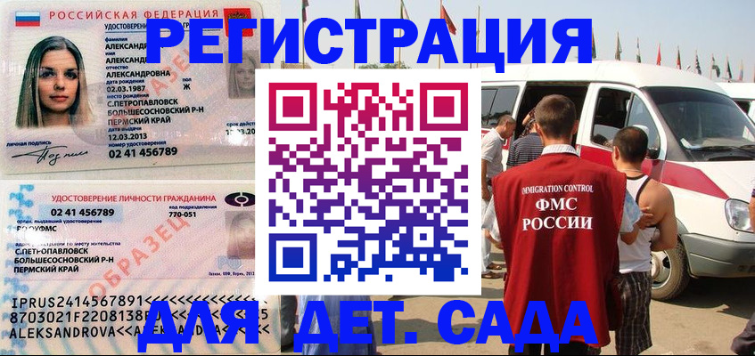 временная регистрация собственник в Чайковском