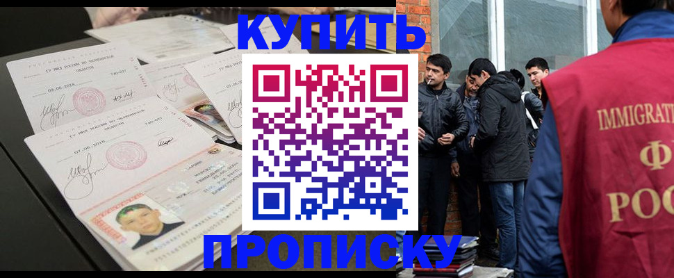 временная регистрация в квартире в Чайковском