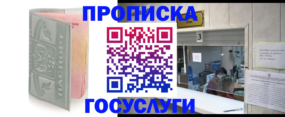 прописка законно в Чайковском