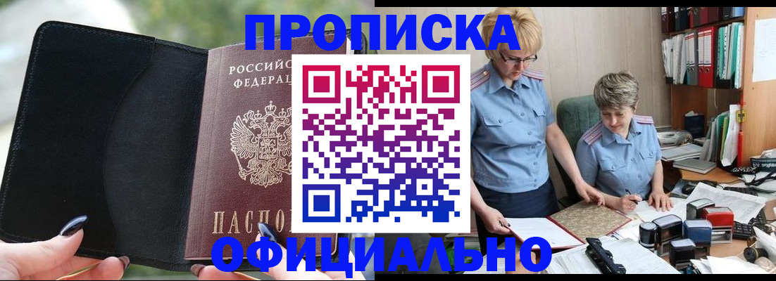 прописка иностранных граждан в Чайковском
